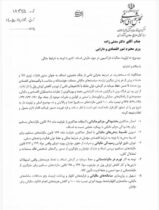 مطالبه رئیس اتاق اصناف تهران از وزیر محترم اقتصاد و رئیس سازمان مالیاتی