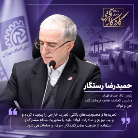 اتفاق مهم در صادرات فولاد