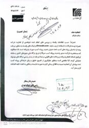 قابل توجه اعضای محترم