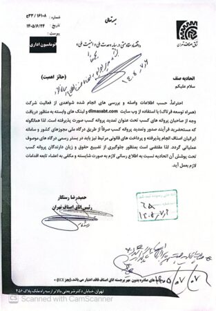 قابل توجه اعضای محترم
