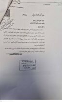 صدور یا تمدید گواهی موضوع مده ۱۸۶ قانون مالیات های مستقیم