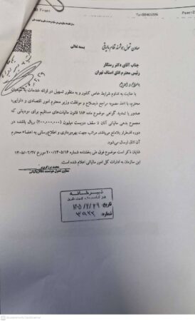 صدور یا تمدید گواهی موضوع مده ۱۸۶ قانون مالیات های مستقیم