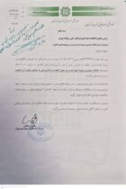 اطلاعیه مهم برای مودیان محترم مالیاتی