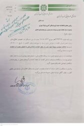 اطلاعیه مهم برای مودیان محترم مالیاتی