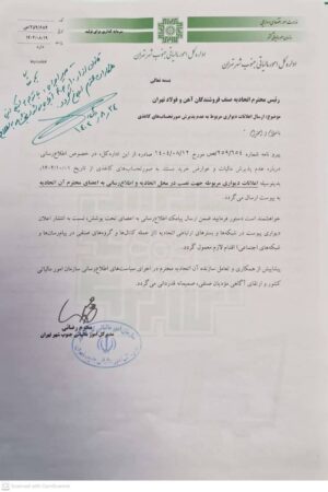 اطلاعیه مهم برای مودیان محترم مالیاتی