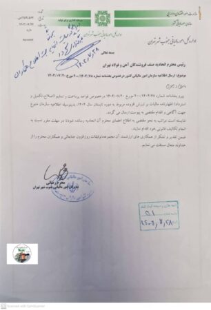 اطلاعیه سازمان امور مالیاتی در خصوص بخشنامه۲۰۰/۱۴۰۴/۶۸مورخ  ۱۴۰۴/۰۷/۲۰