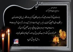 همه از اوییم و به سوی او باز خواهیم گشت