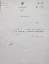 پیام تسلیت مشاور عالی مقام معظم رهبری آقای دکتر مخبر به رئیس محترم اتاق اصناف آقای دکتر رستگار