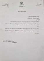 پیام تسلیت معاون اول رئیس جمهور آقای دکتر عارف به رئیس محترم اتاق اصناف آقای دکتر رستگار