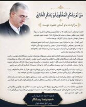 سر ارادت ما و حضرت دوست