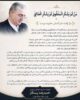 سر ارادت ما و حضرت دوست